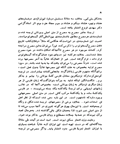 ایرانیان - نمونه سوم - جزیره کتاب های الکترونیکی